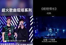 482款演唱会MV混剪音乐视频素材